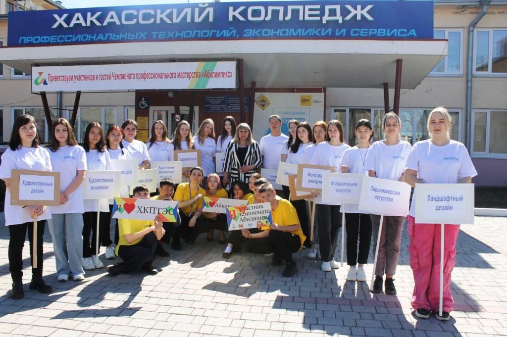 В Хакасии стартовал региональный чемпионат «Абилимпикс-2023»